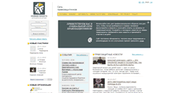 Desktop Screenshot of hr-activists.net