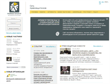 Tablet Screenshot of hr-activists.net