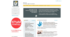 Desktop Screenshot of en.hr-activists.net